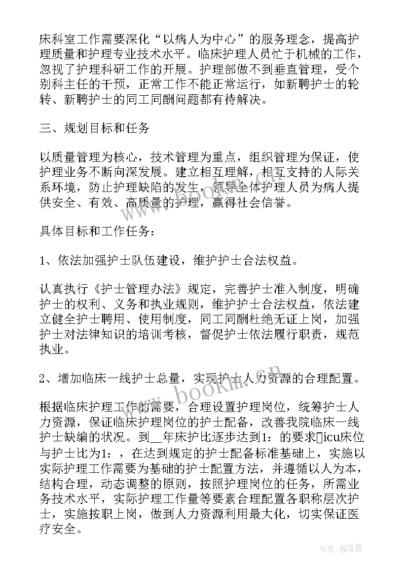 最新科室感控小组工作计划(优秀5篇)