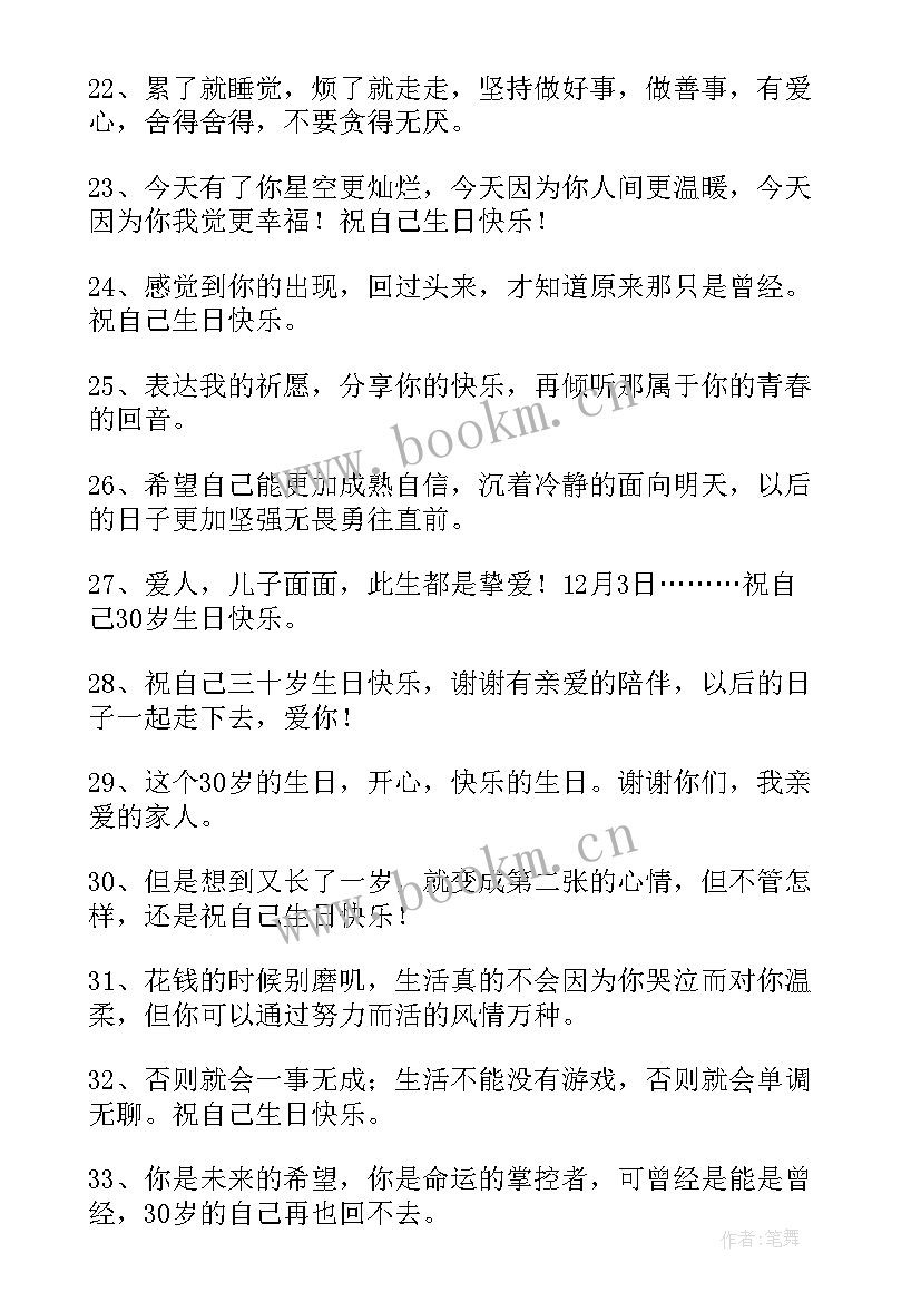 我六十岁生日感言(大全8篇)