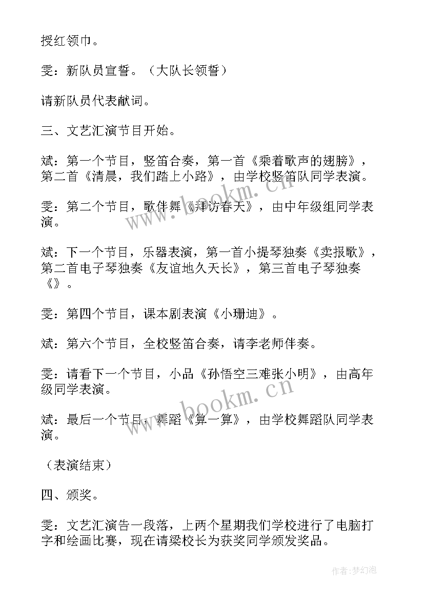 儿童节活动方案小学(优质7篇)