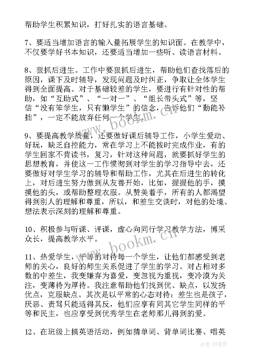 四年级英语下工作总结 四年级英语工作总结(优秀9篇)