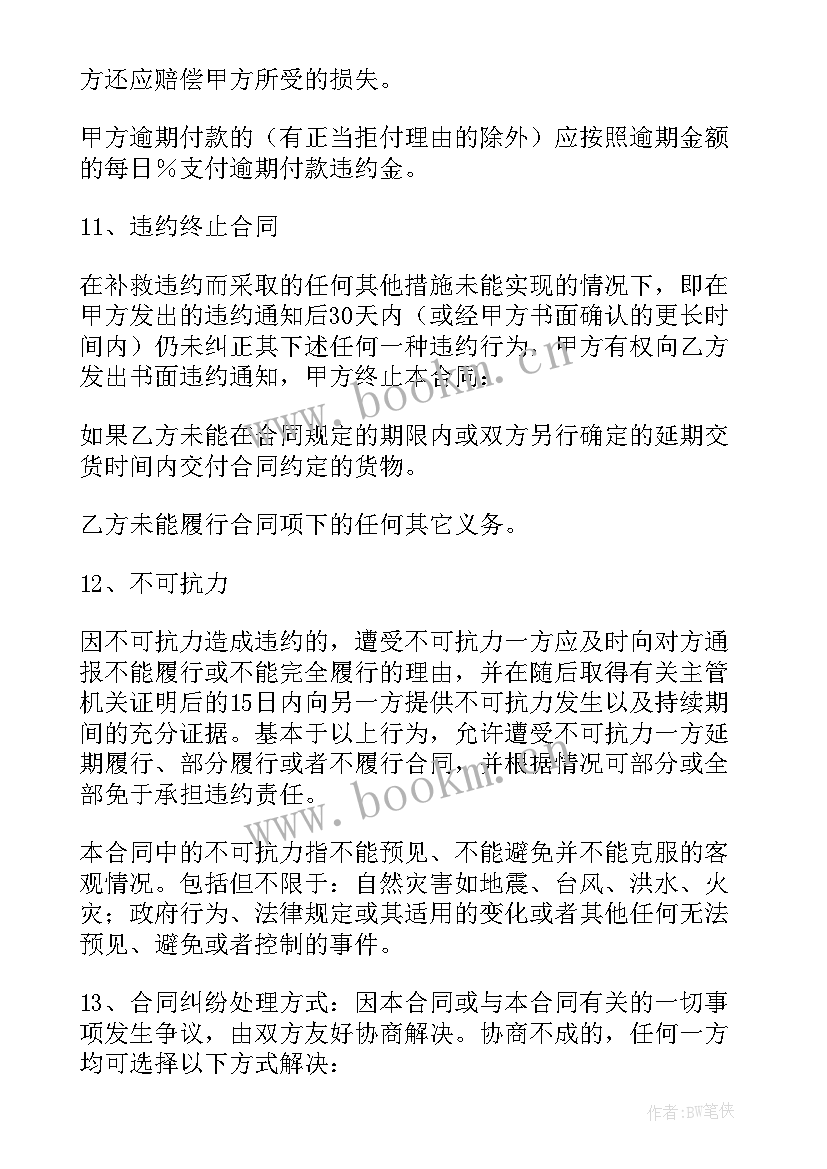 政府采购项目采购实施计划书 运营项目政府采购合同(大全5篇)