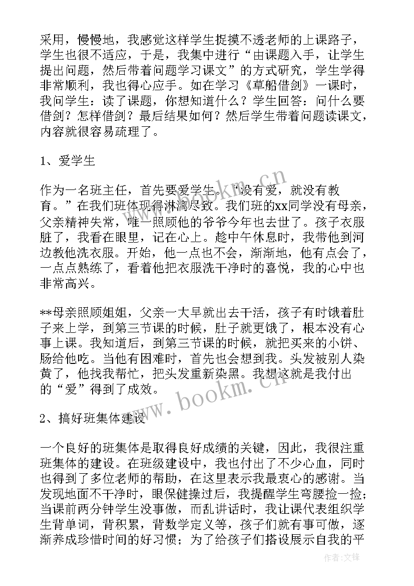 2023年小学五年级语文学科工作计划 小学四年级第二学期语文学科教学工作计划(优质5篇)