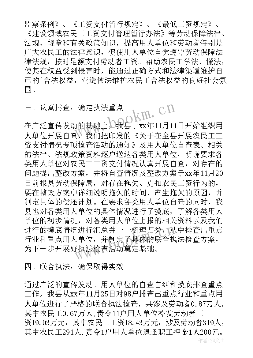 2023年专项检查情况的报告(汇总5篇)