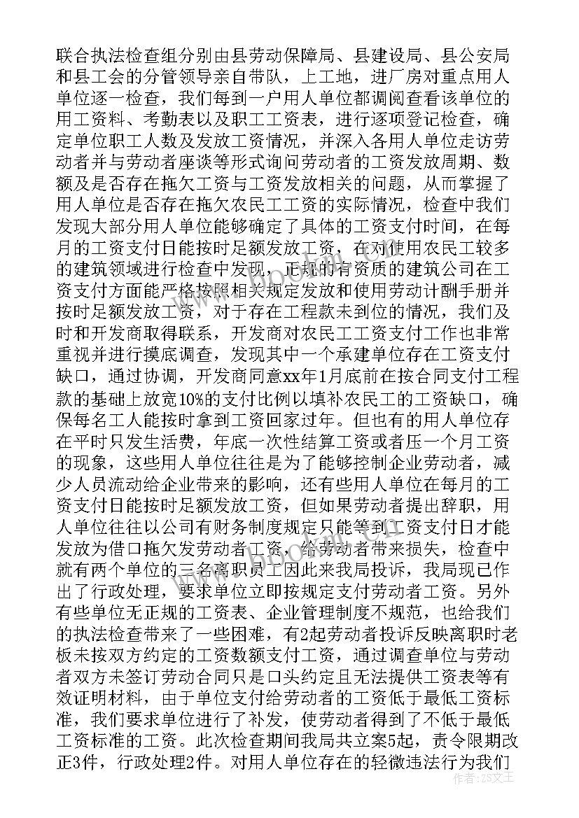 2023年专项检查情况的报告(汇总5篇)