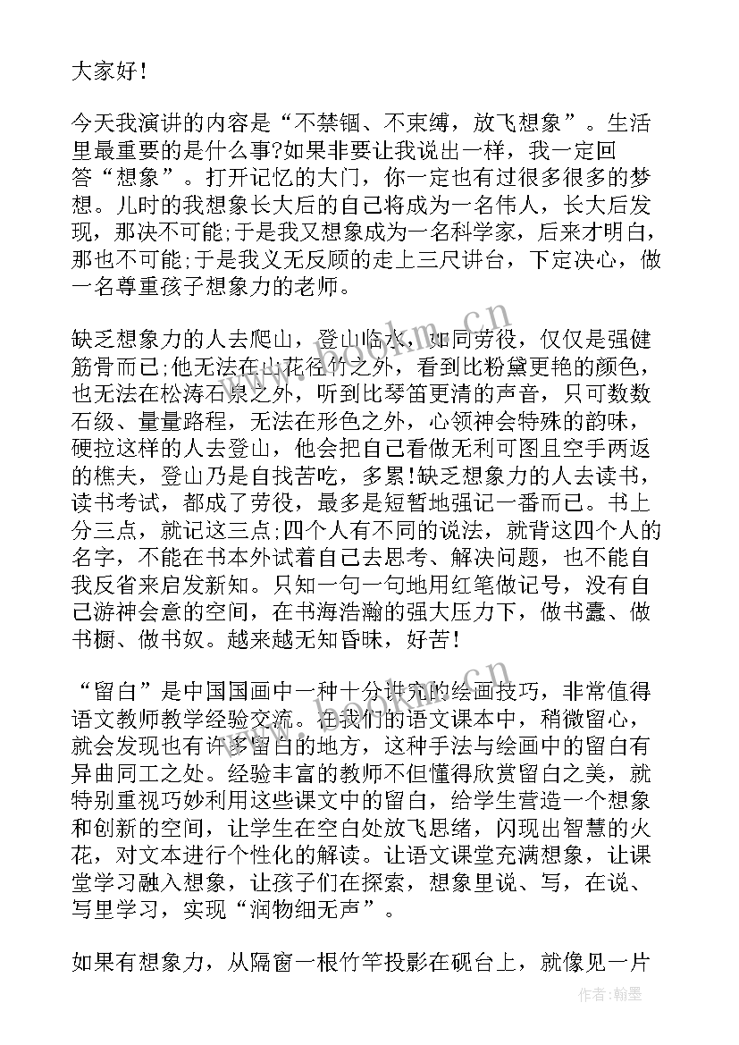 最新演讲比赛即兴演讲稿三分钟(模板5篇)