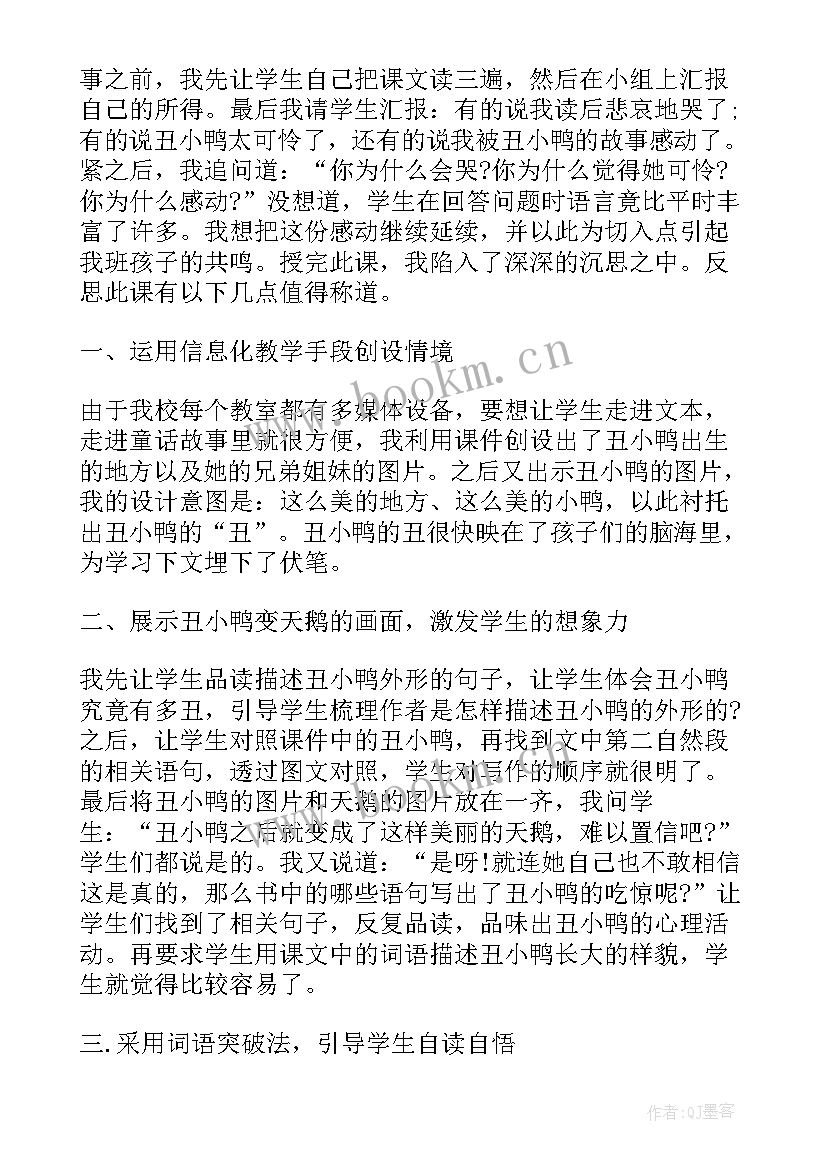 2023年初一语文教学反思总结人教版 初一语文教学反思(模板6篇)