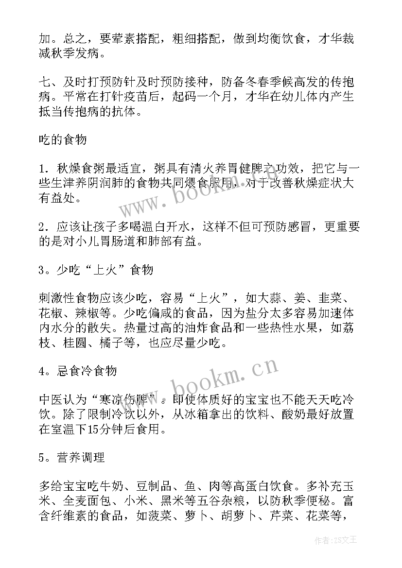 最新饮食健康的心得体会 饮食健康心得体会(汇总5篇)