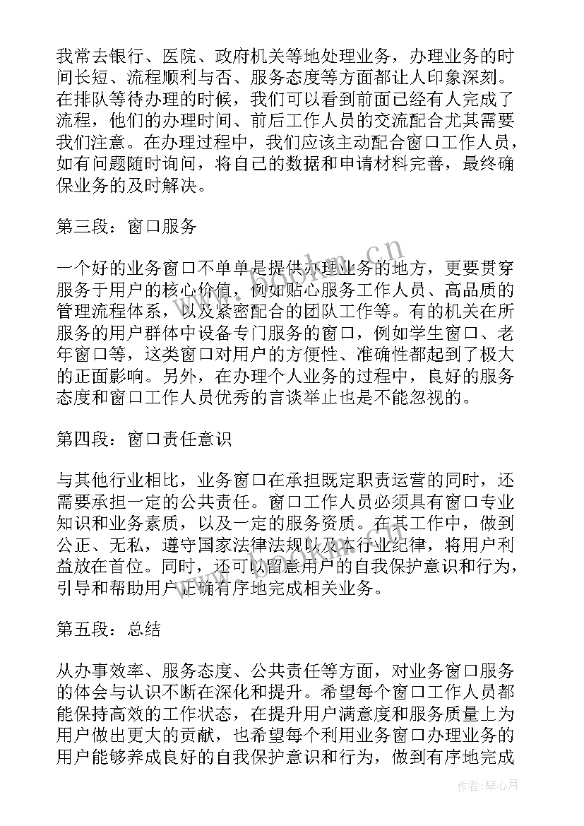 最新擦窗户劳动心得(模板8篇)