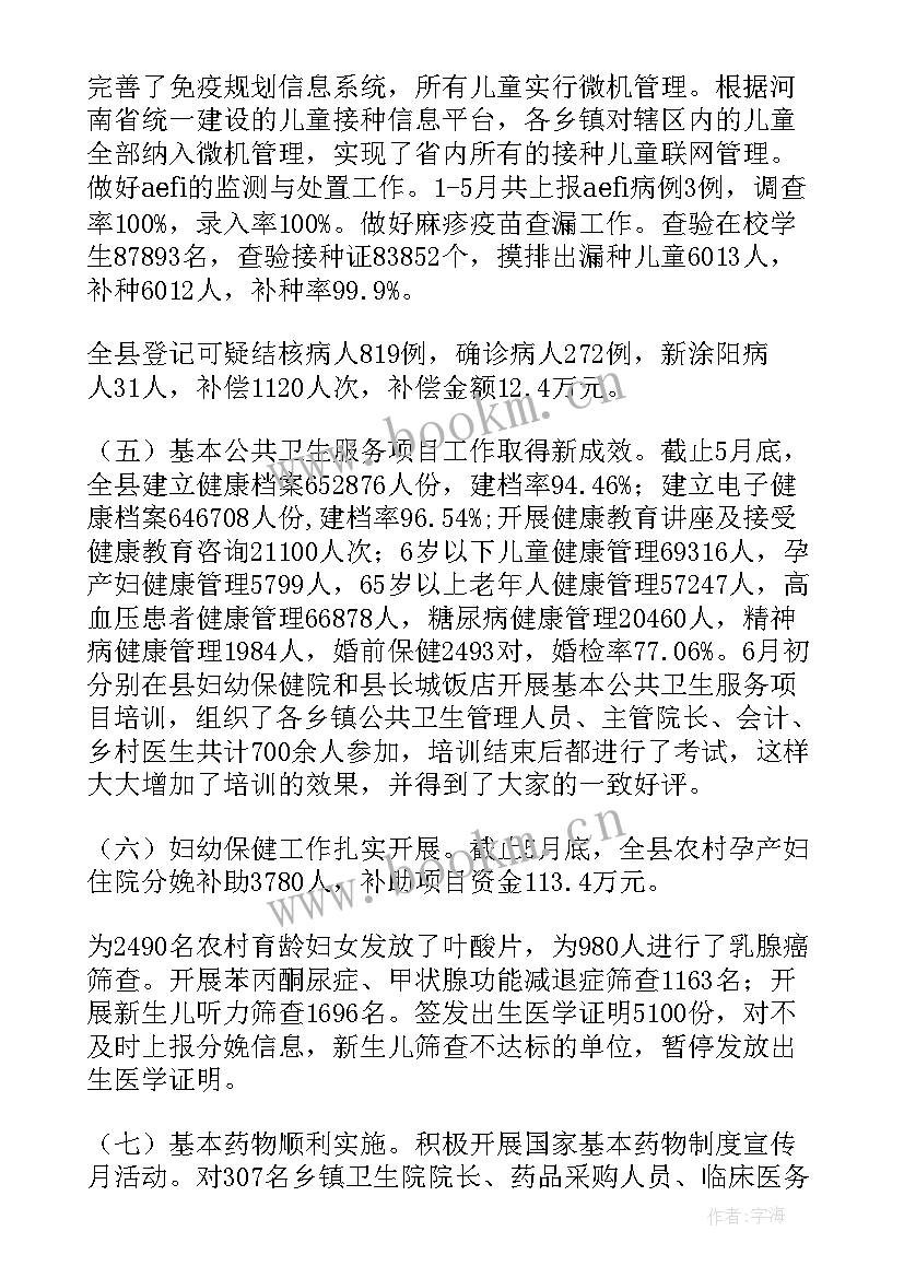 最新酒店销售工作总结 总结暨计划酒店销售部工作总结及计划(汇总5篇)