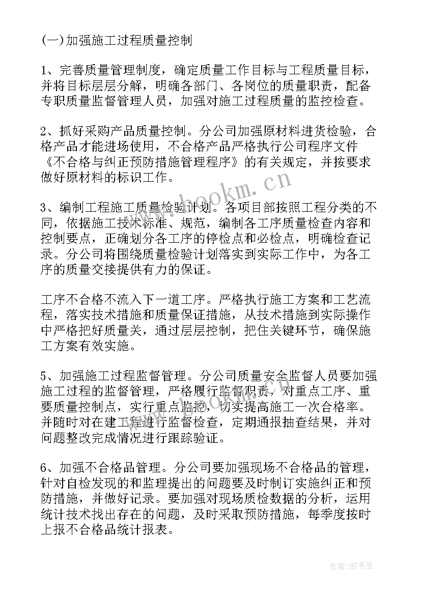 2023年工程中年度计划 土建工程师年度计划(通用5篇)