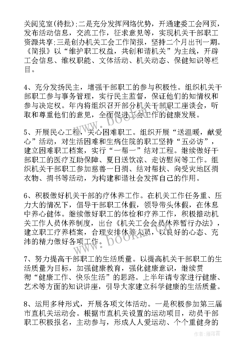 2023年单位明年工作计划(汇总5篇)