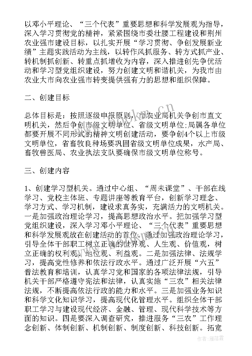 2023年单位明年工作计划(汇总5篇)