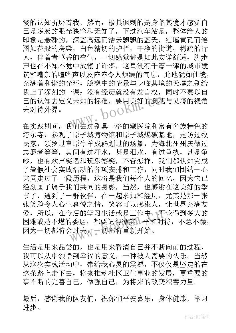 最新大学生劳动实践活动心得体会 大学生劳动实践心得体会感悟(优质5篇)