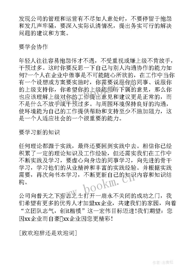 兄弟学校交流欢迎词(优秀5篇)