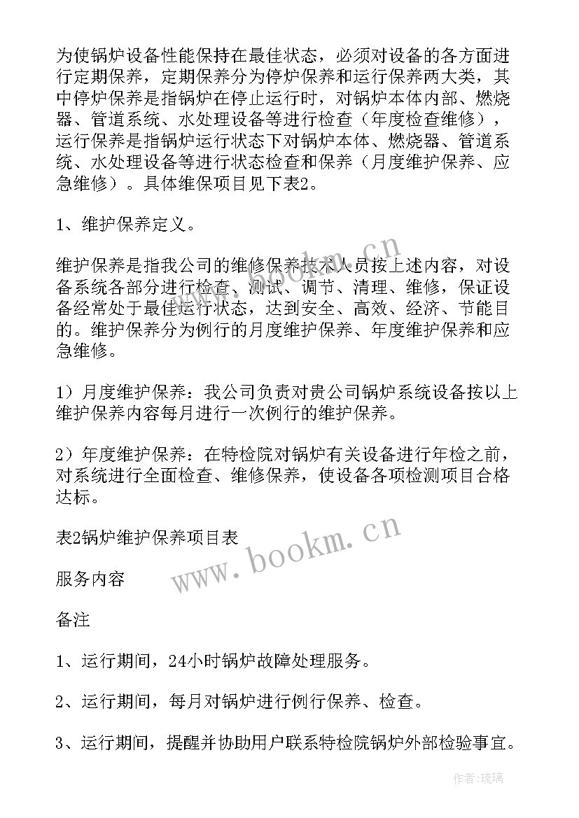 燃气安全排查工作方案及措施(汇总9篇)