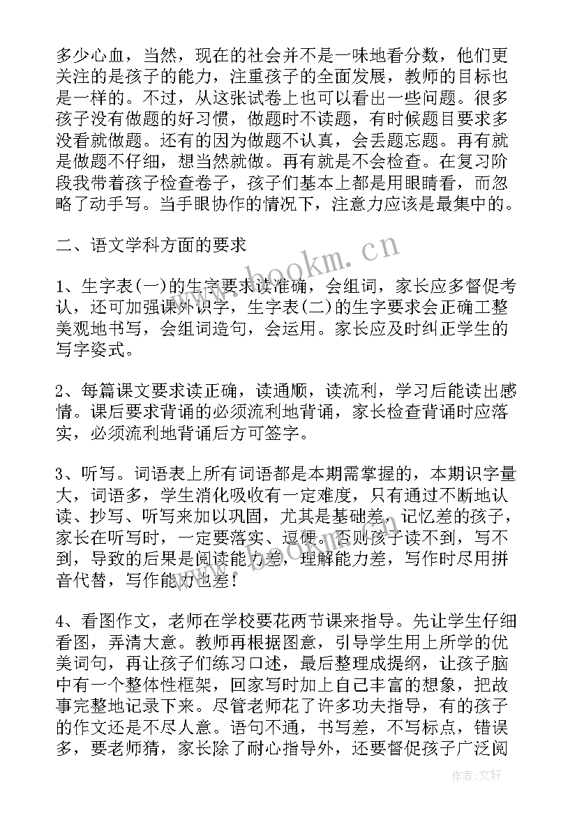 2023年期中总结教师演讲稿(汇总5篇)