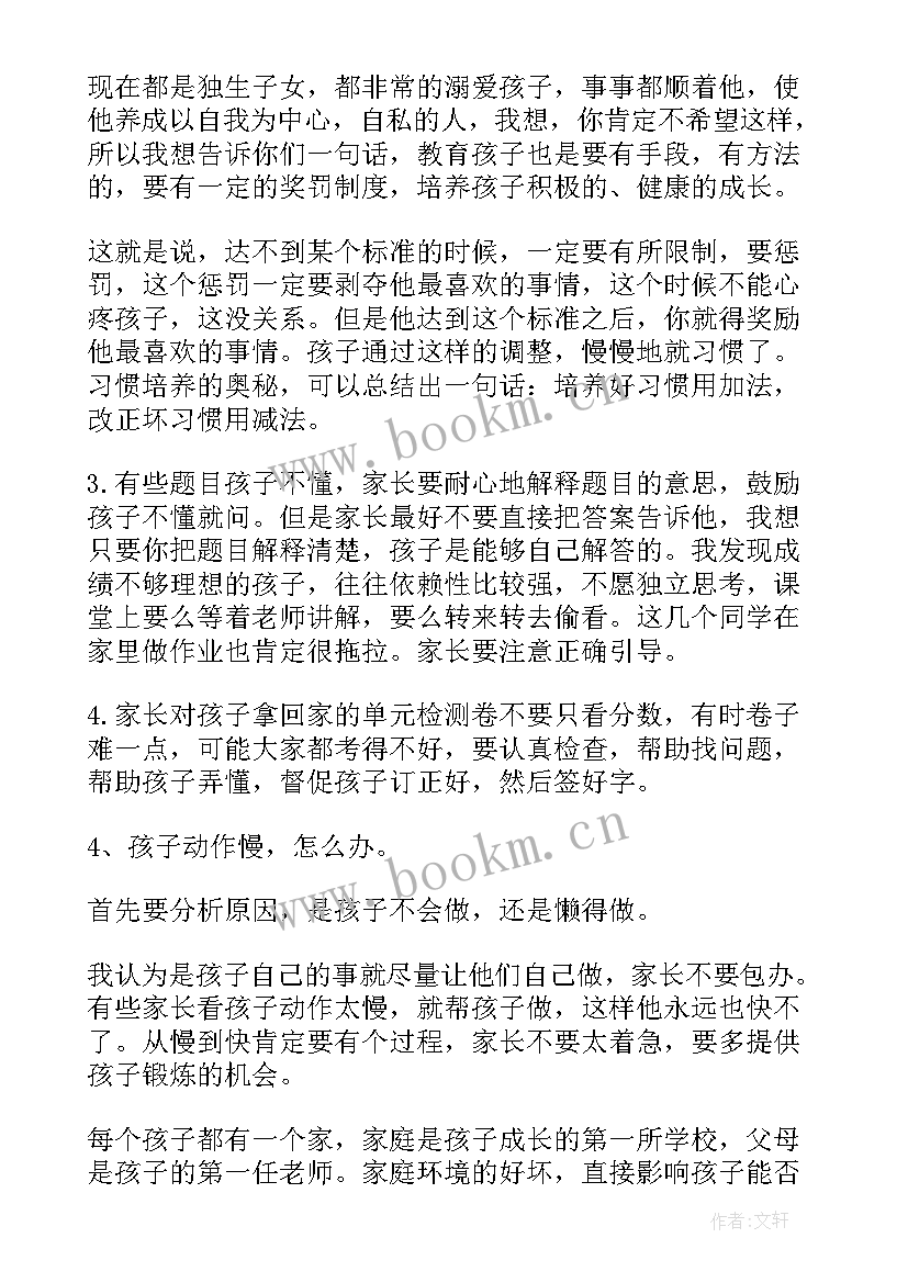 2023年期中总结教师演讲稿(汇总5篇)