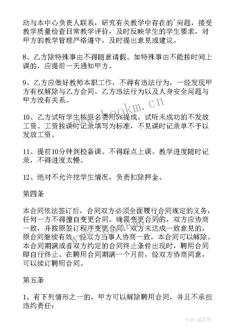 2023年公司和员工之间的劳动协议 公司和员工的劳动合同(优秀5篇)