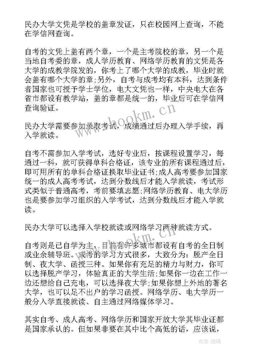 高校领导讲话稿 高校复课心得体会(大全6篇)