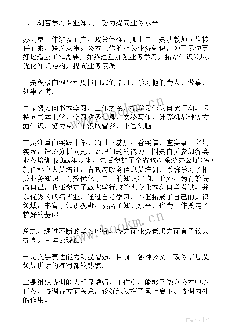 最新公务员年度考核表个人总结税务局(通用9篇)