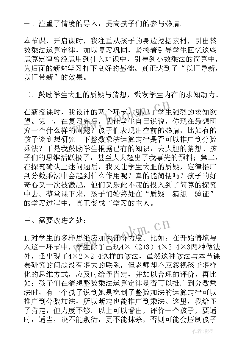 六年级运算定律教案(通用5篇)