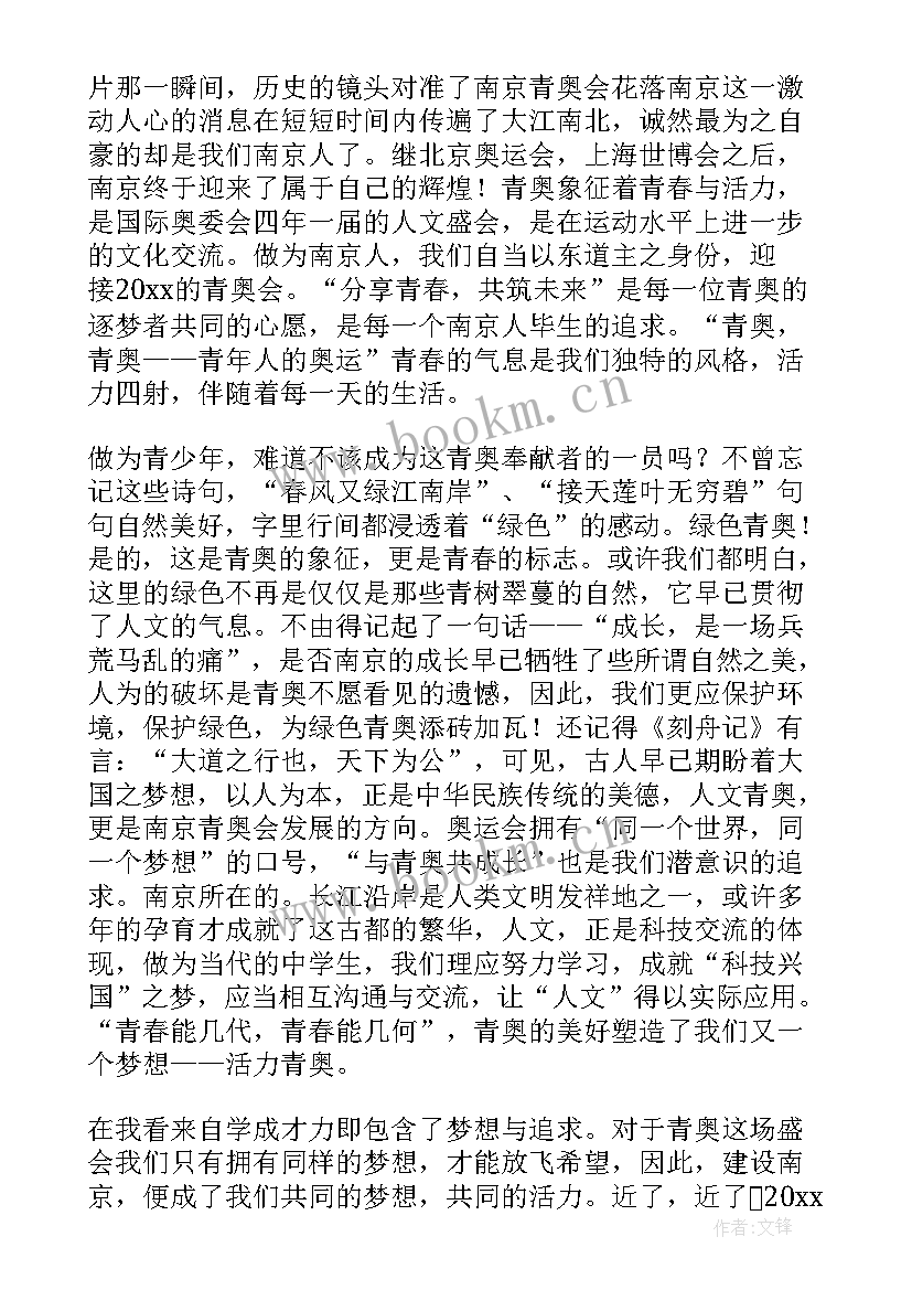 最新逐梦青春最闪亮 逐梦青春最闪亮心得体会(优秀5篇)