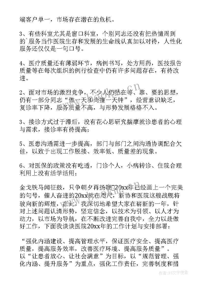 财务出纳工作计划及目标(实用8篇)