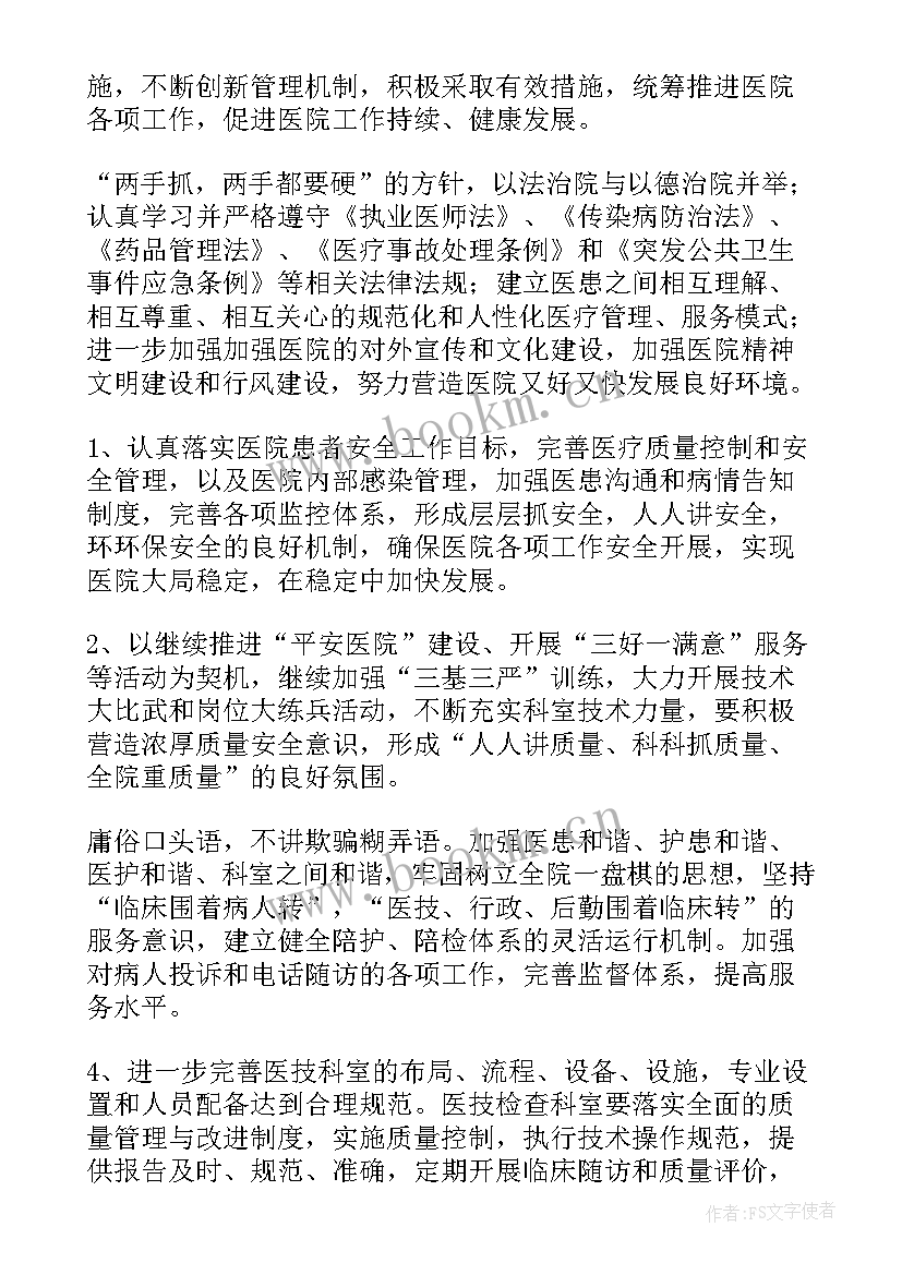 财务出纳工作计划及目标(实用8篇)