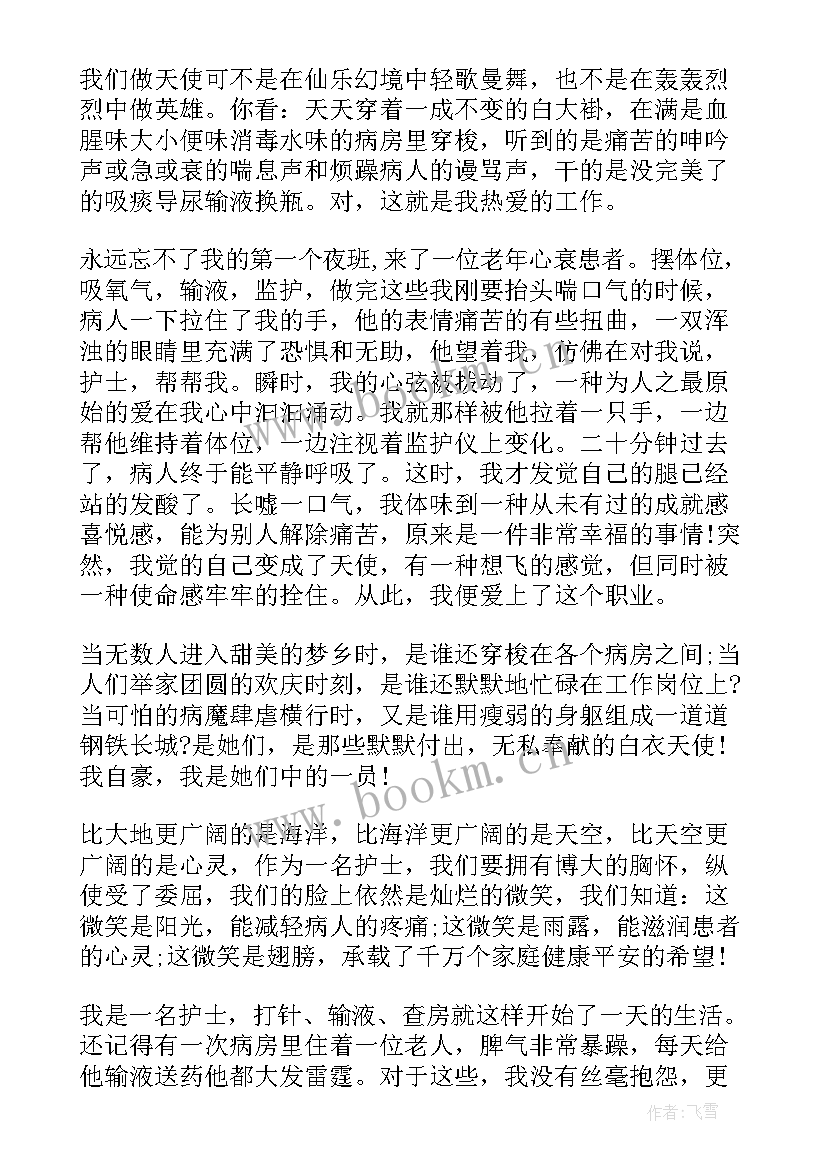 护士护理服务演讲稿(优秀5篇)