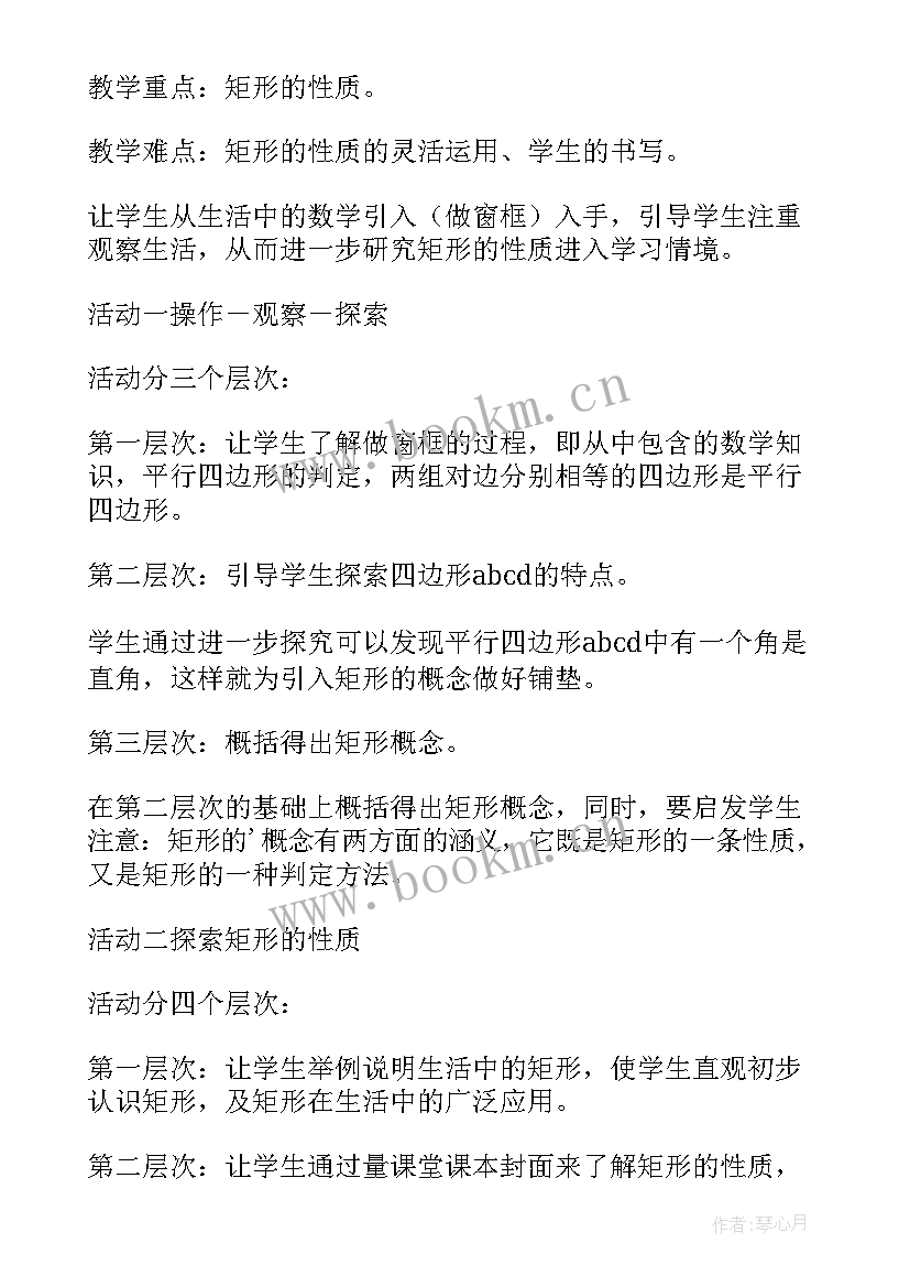 初中数学说课获奖视频 初中数学说课稿(通用9篇)