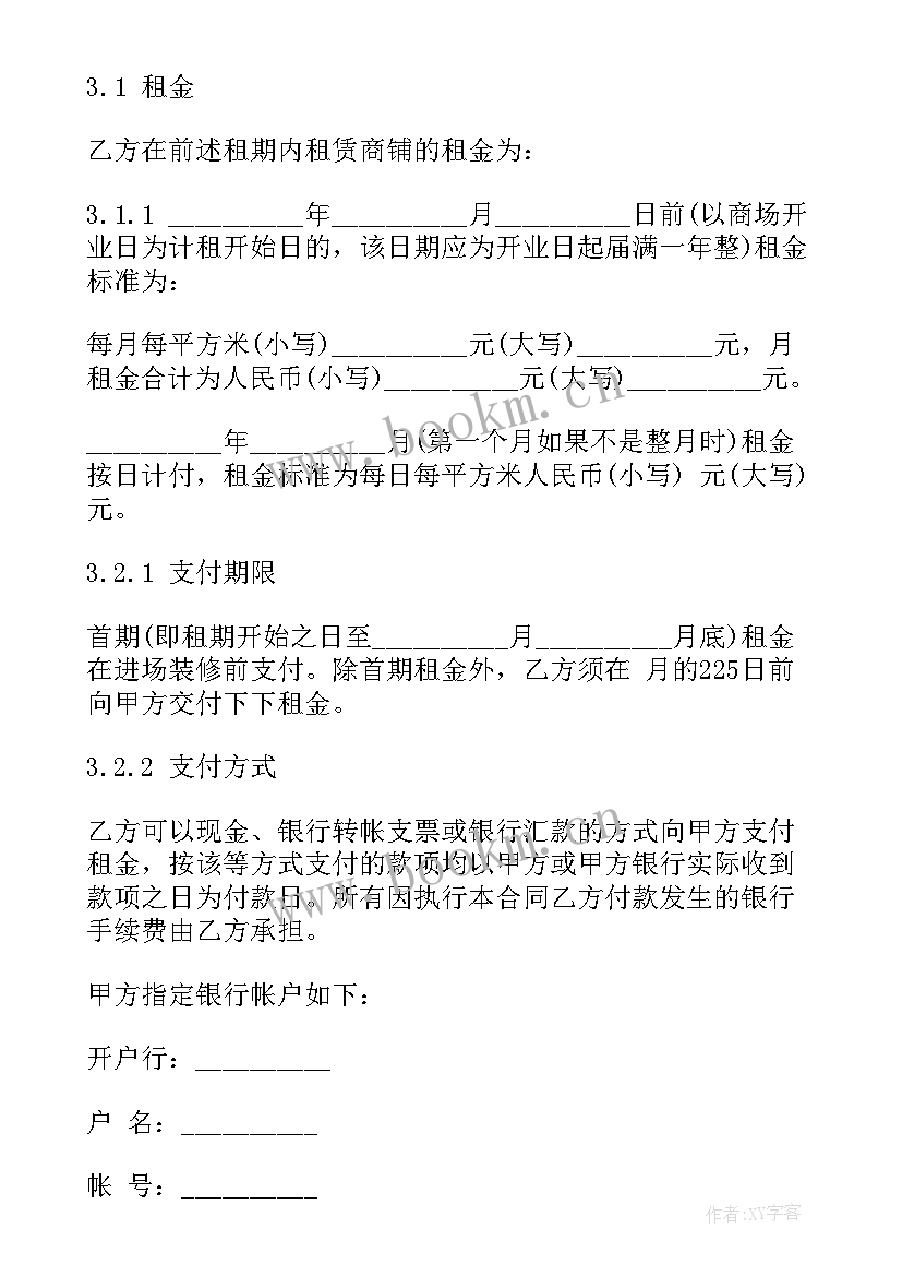 广场租赁合同(汇总5篇)