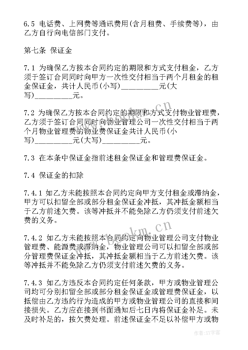 广场租赁合同(汇总5篇)