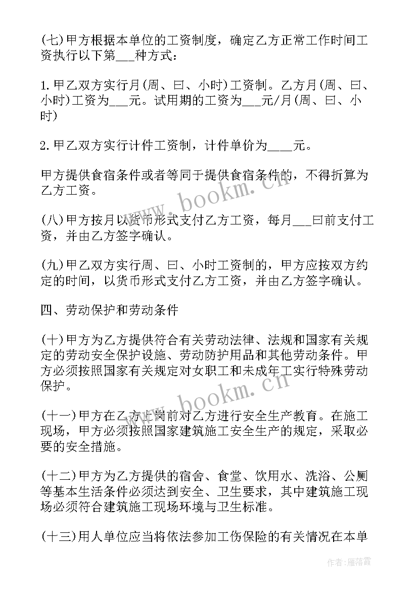 最新建筑工人访谈报告(汇总5篇)