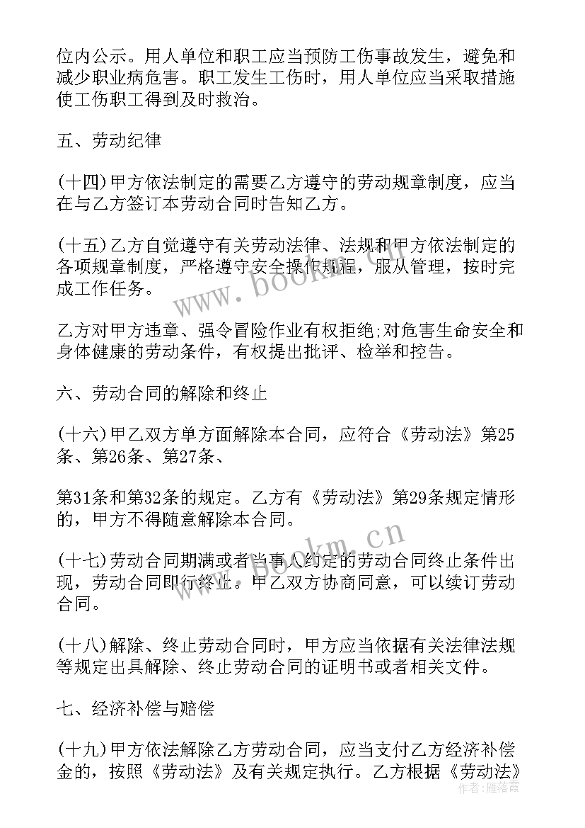 最新建筑工人访谈报告(汇总5篇)