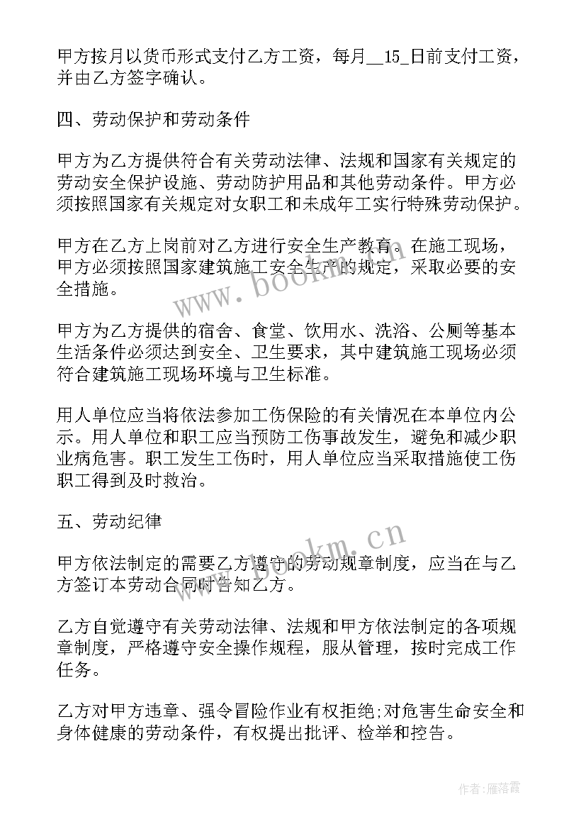 最新建筑工人访谈报告(汇总5篇)