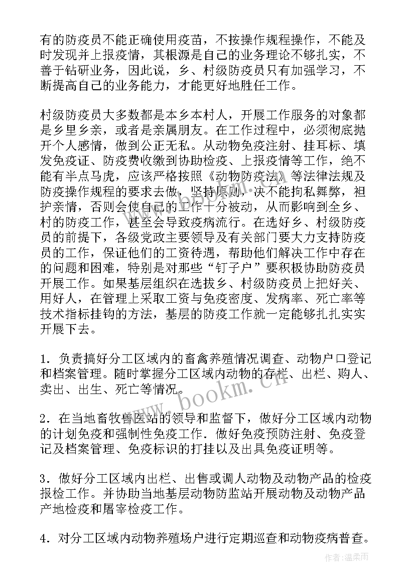 最新社区干部疫情防控工作述职报告(优秀5篇)