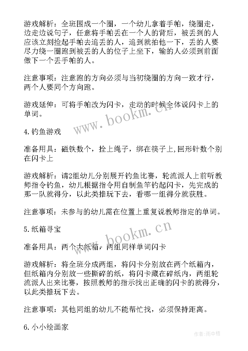 幼儿园大班亲子手册 幼儿园大班亲子活动策划方案(优质9篇)