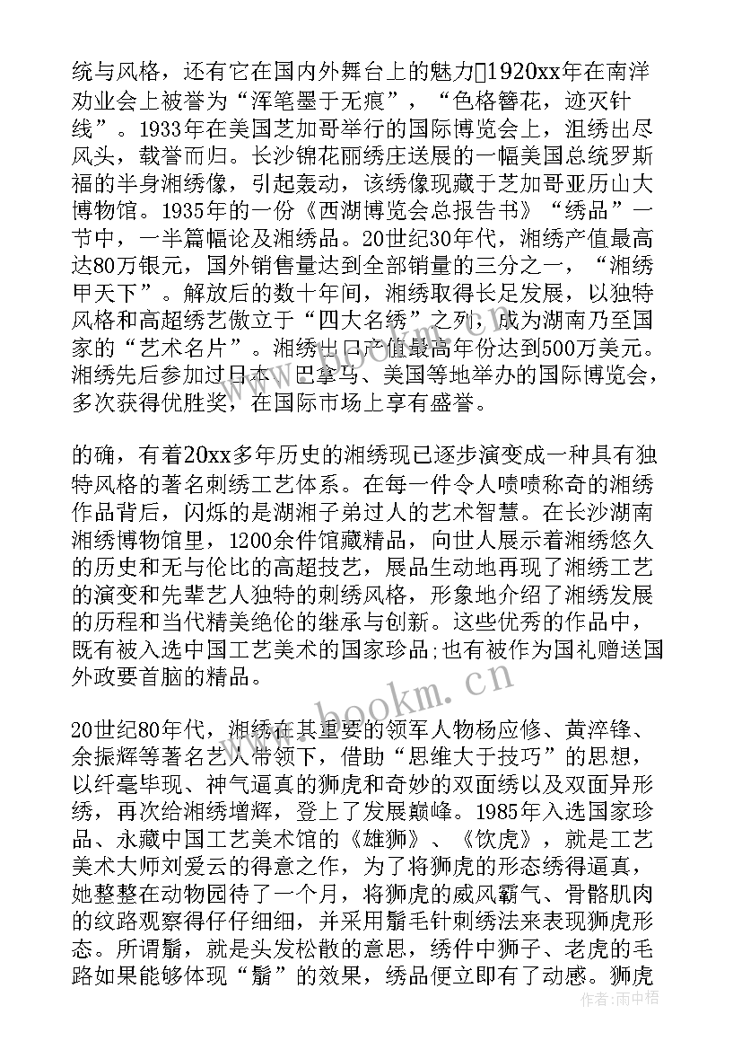 最新对湖湘文化的理解和感悟 湖南湖湘文化导游词(精选5篇)