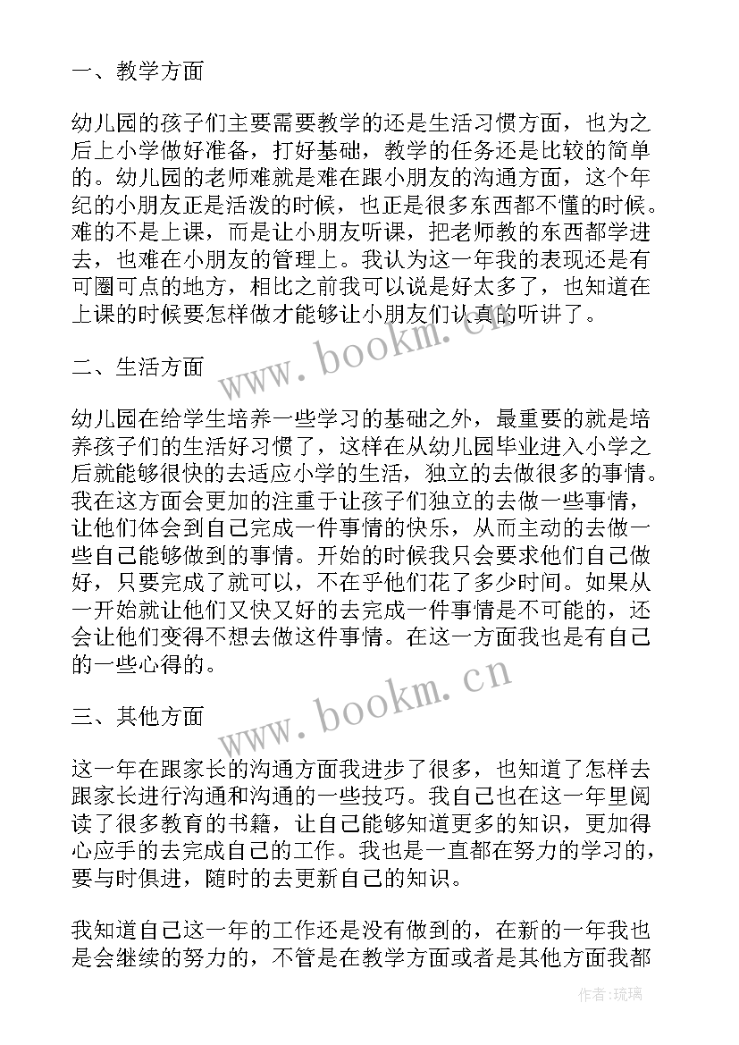 大班幼师个人期末总结(模板5篇)