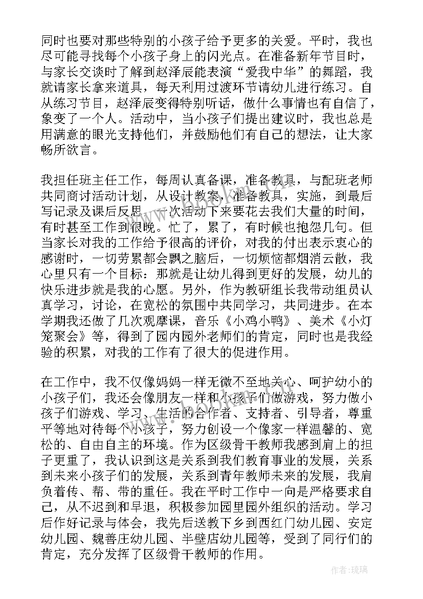 大班幼师个人期末总结(模板5篇)