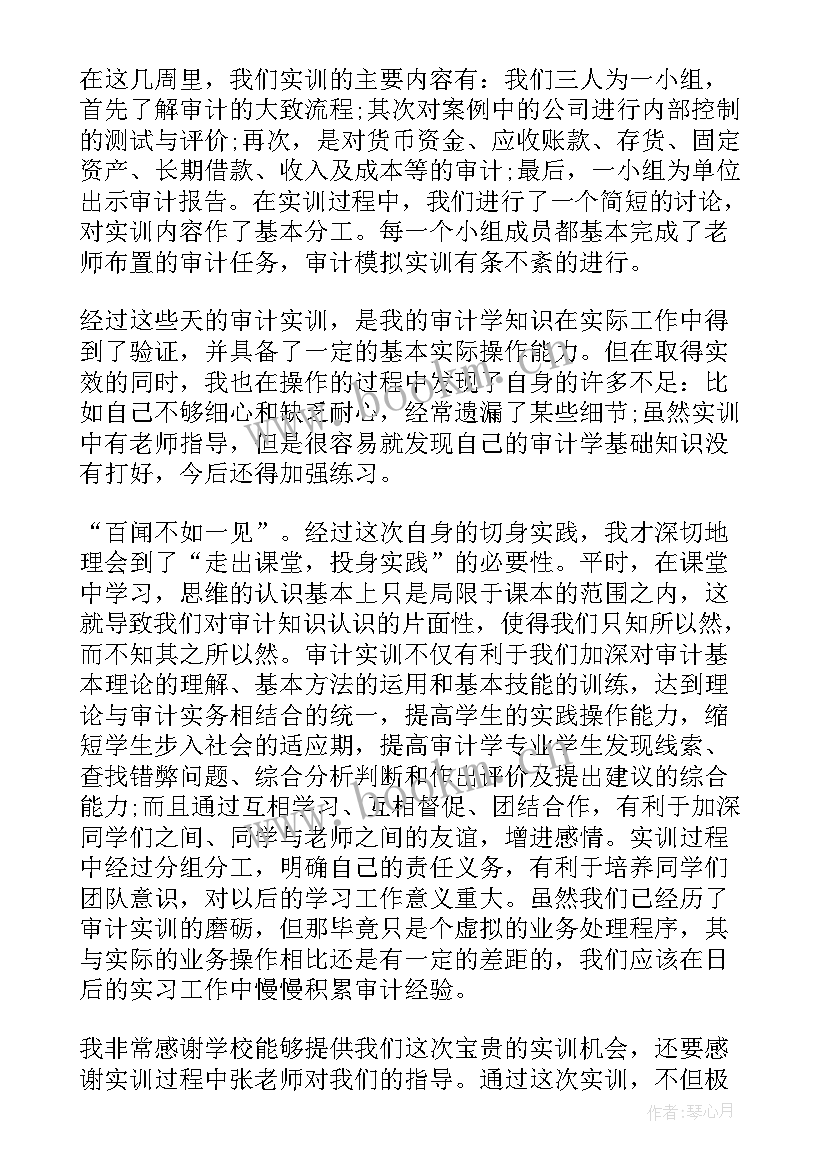 最新模拟招聘个人总结(优质5篇)