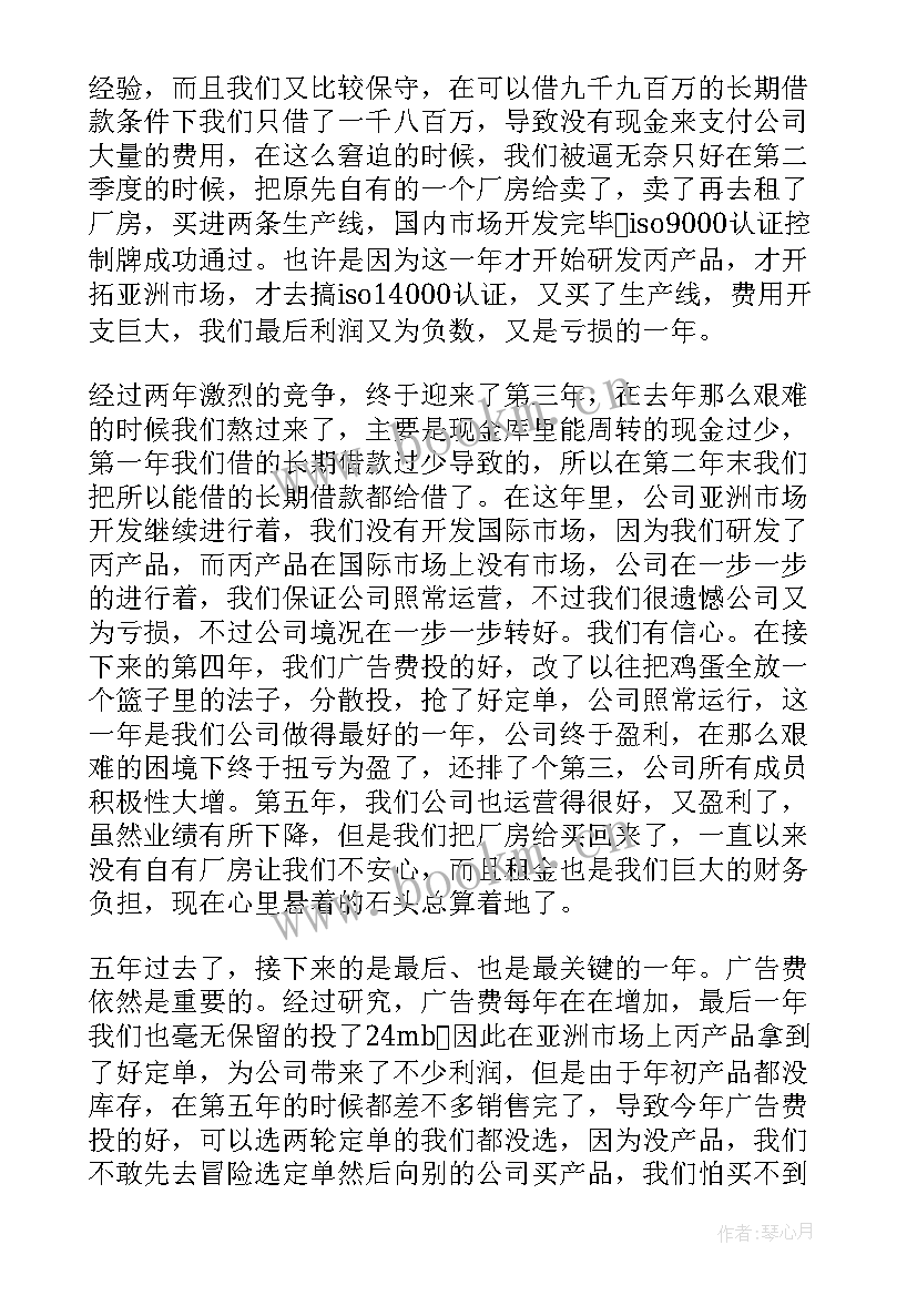 最新模拟招聘个人总结(优质5篇)