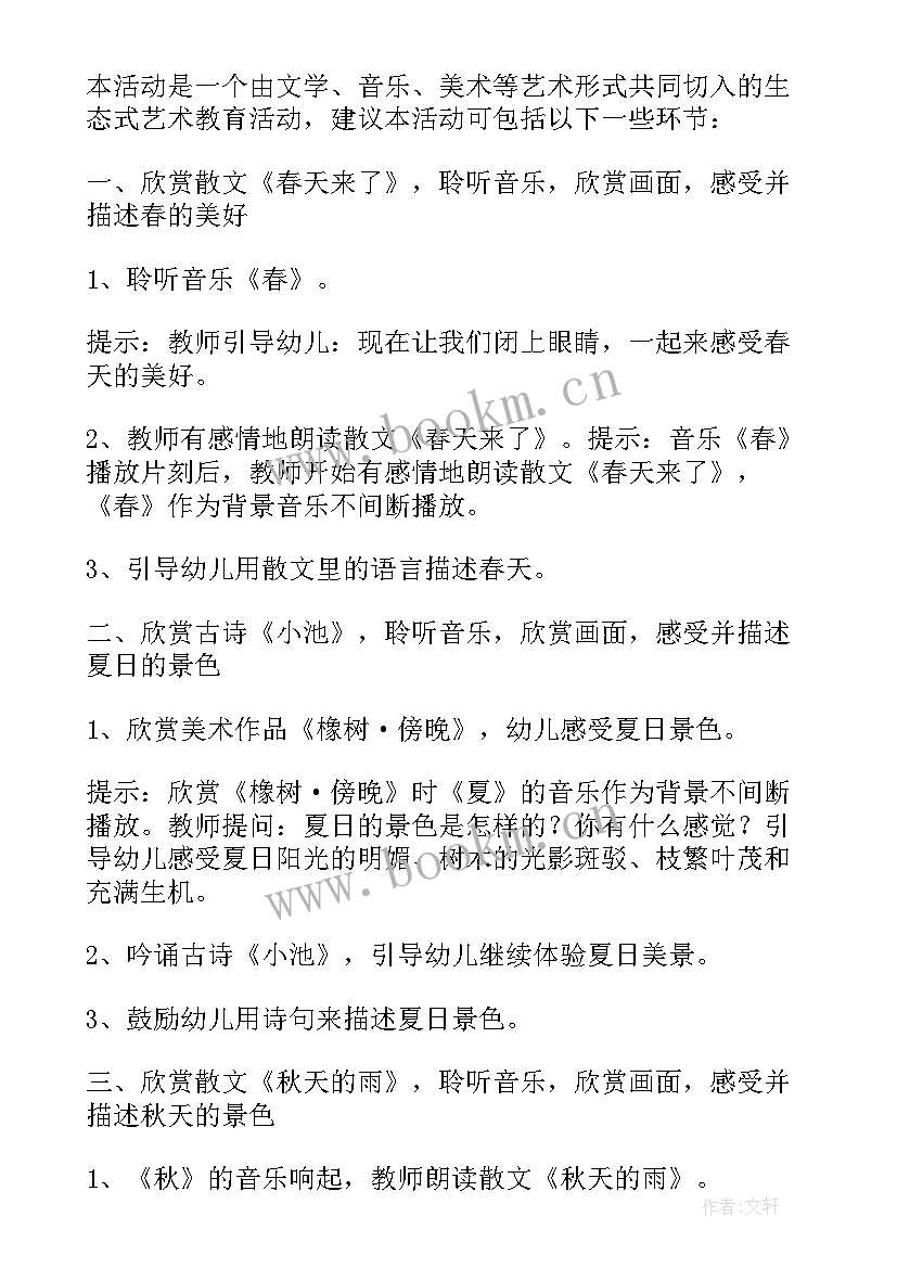 最新幼儿园大班语言领域教学活动策划方案 幼儿园语言领域教学活动策划方案(实用5篇)