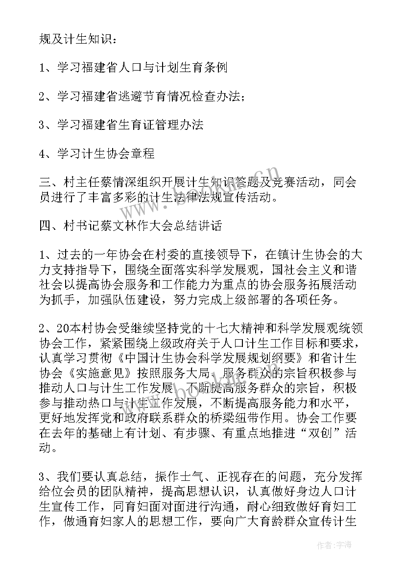 最新幼儿园教职工会议记录春季 幼儿园教职工大会会议记录(汇总5篇)