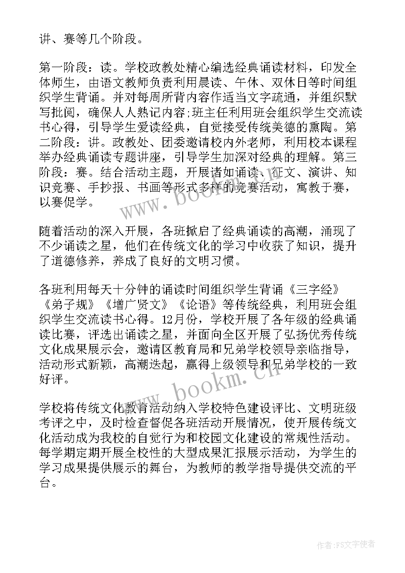 2023年革命传统教育的课题 革命传统教育演讲稿(大全6篇)