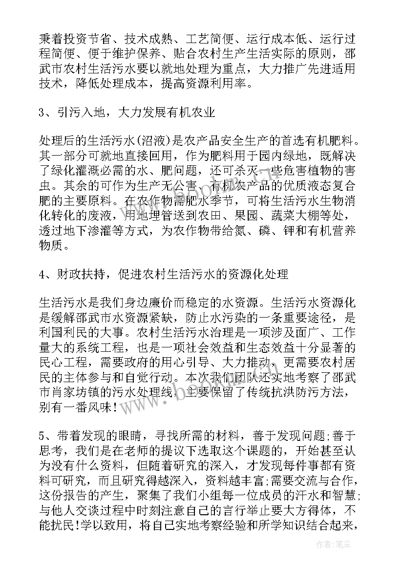 2023年助教社会实践心得体会(优质5篇)