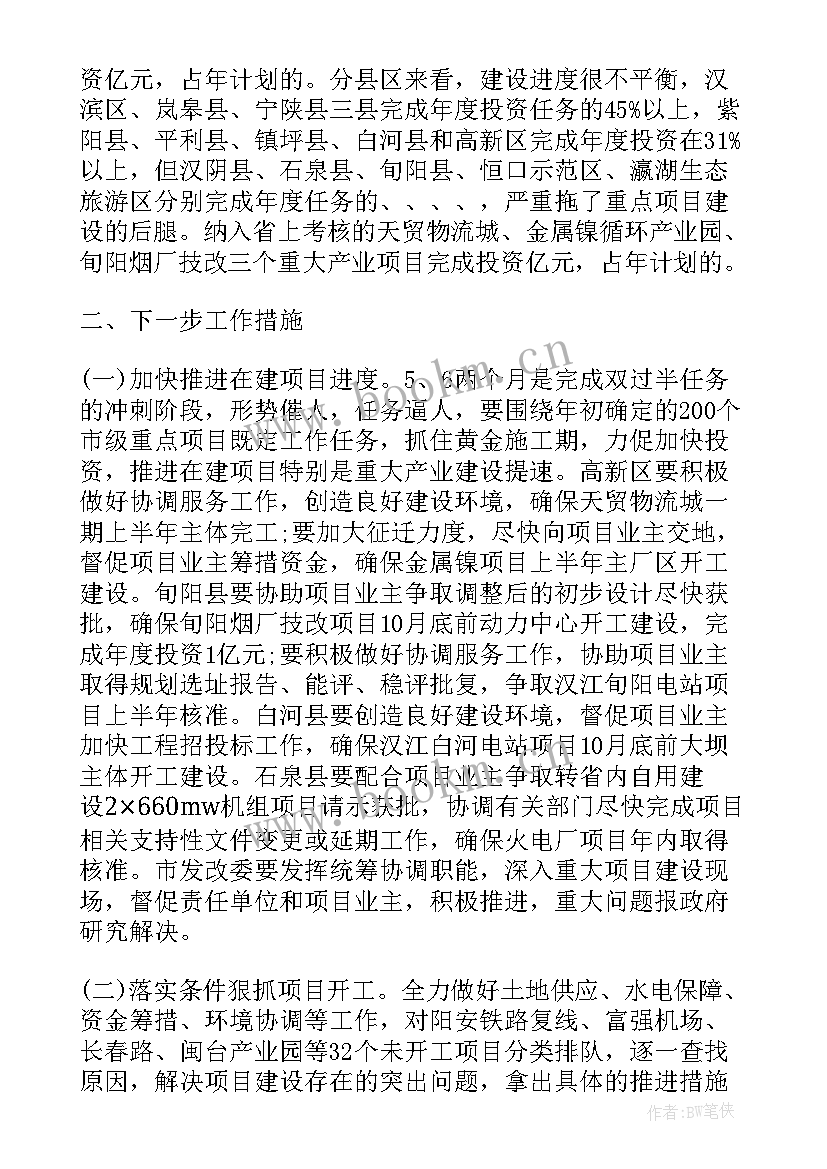 公益活动的说明报告(精选5篇)