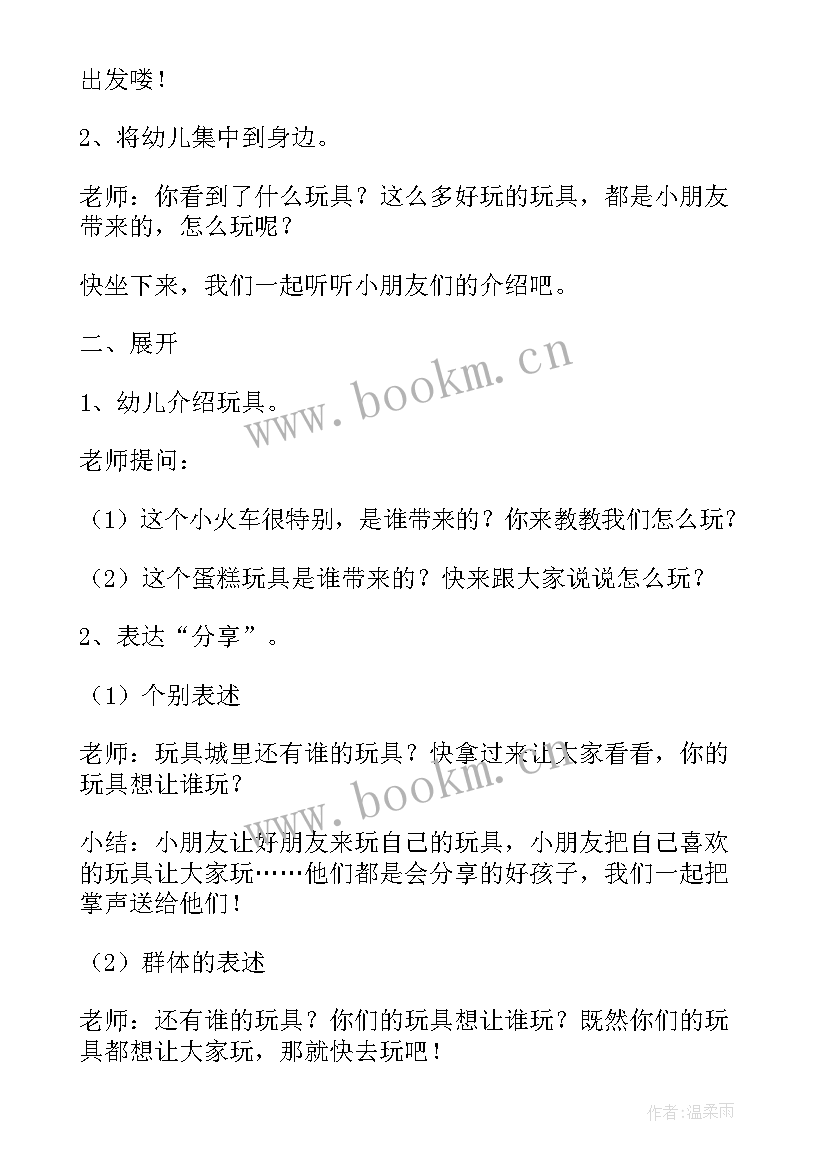 最新快乐的端午节社会活动教案(优质5篇)