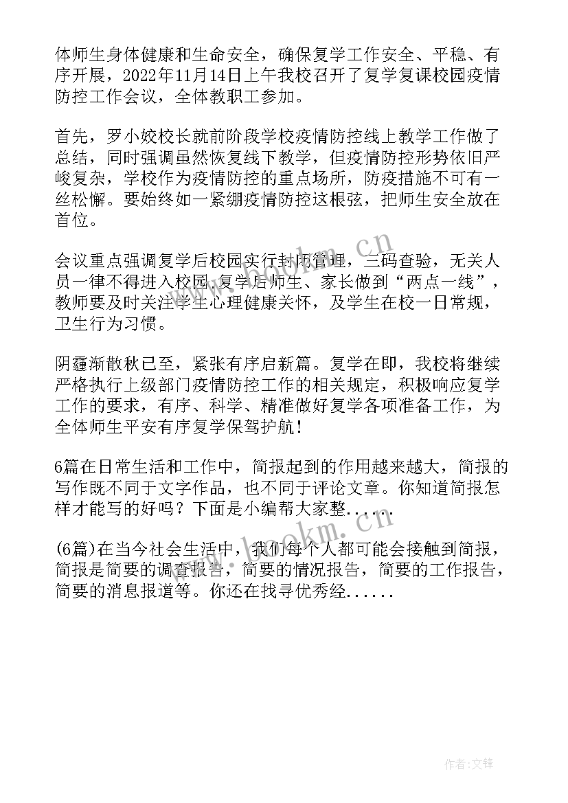 主办单位会议(实用5篇)