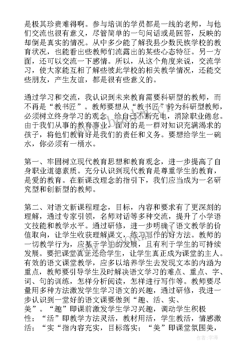 最新语文教研活动心得体会题目(精选5篇)